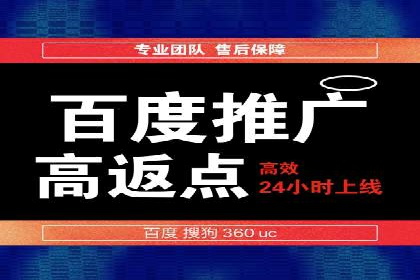 如何通过百度竞价开户实现低成本高回报