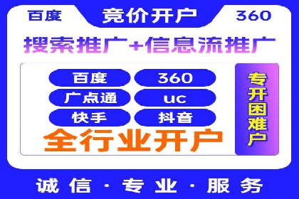 竞价广告开户如何提升转化率？看这里！